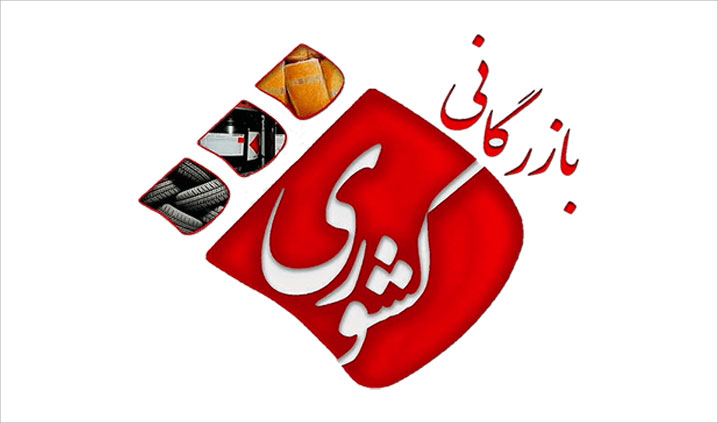 وارد کننده مواد اولیه لاستیک